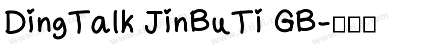 DingTalk JinBuTi GB字体转换